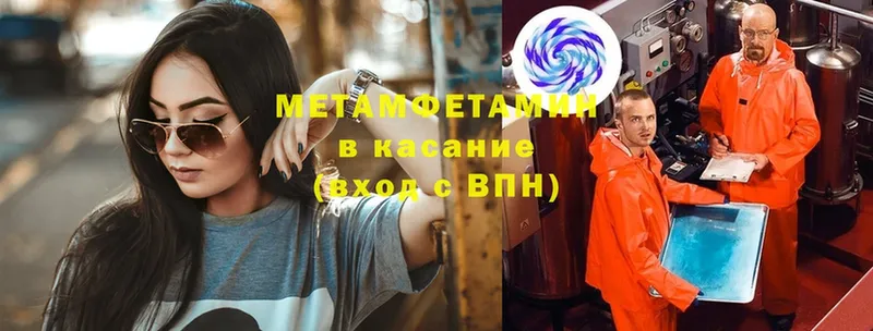 Метамфетамин мет  купить  цена  Урюпинск 